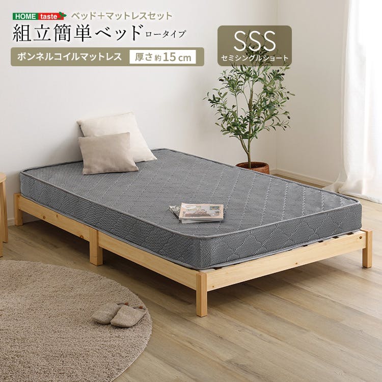 HomeTaste 2分で完成!組立簡単ベッド ボンネルコイルマットレスセット