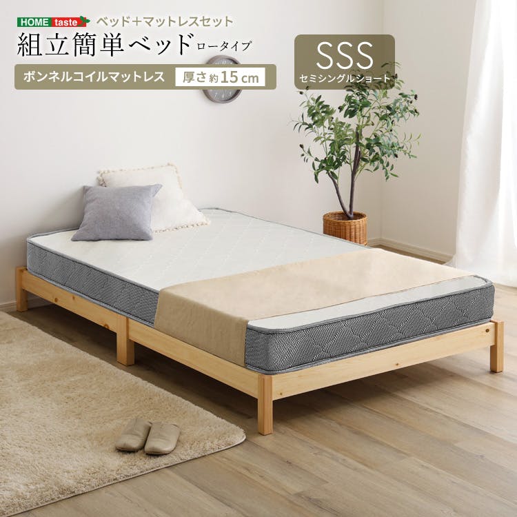 HomeTaste 2分で完成!組立簡単ベッド ボンネルコイルマットレスセット