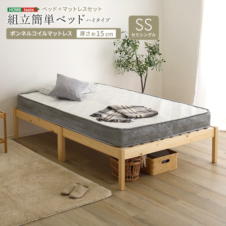 HomeTaste 2分で完成!組立簡単ベッド ハイタイプ ボンネルコイル