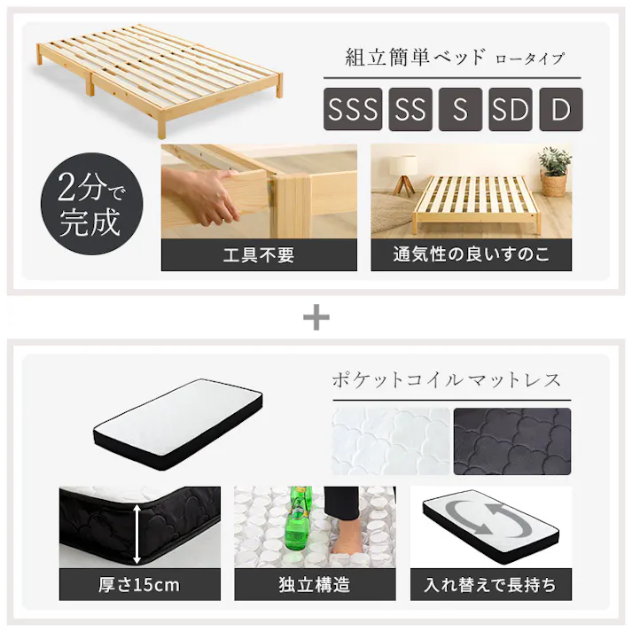 HomeTaste 2分で完成!組立簡単ベッド ポケットコイルマットレスセット(ダブル) ベッド本体:ナチュラル・マットレス:ブラック 工具不要 ロボット掃除機OK ベッド下収納対応 TRS-SRM-D--NABK【別送品】