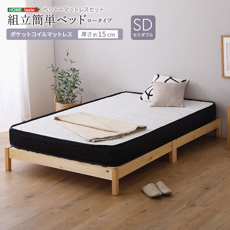 HomeTaste 2���Ŋ���!�g���ȒP�x�b�h �|�P�b�g�R�C���}�b�g���X�Z�b�g(�Z�~�_�u��) �x�b�h�{�́F�i�`�������E�}�b�g���X�F�z���C�g �H��s�v ���{�b�g�| ���̂��x�b�h�}�b�g���X�t��(�Z�~�_�u��)