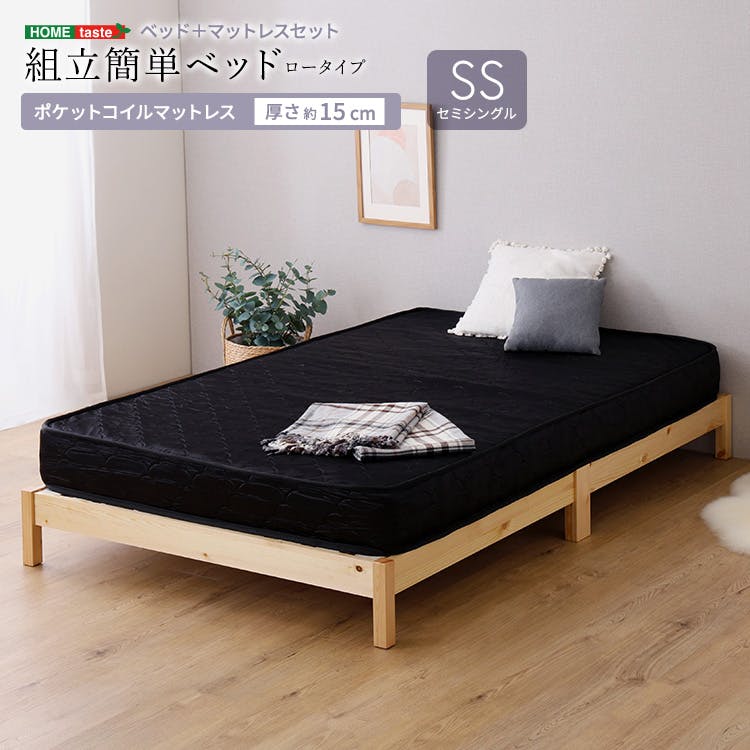 HomeTaste 2分で完成!組立簡単ベッド ポケットコイルマットレスセット