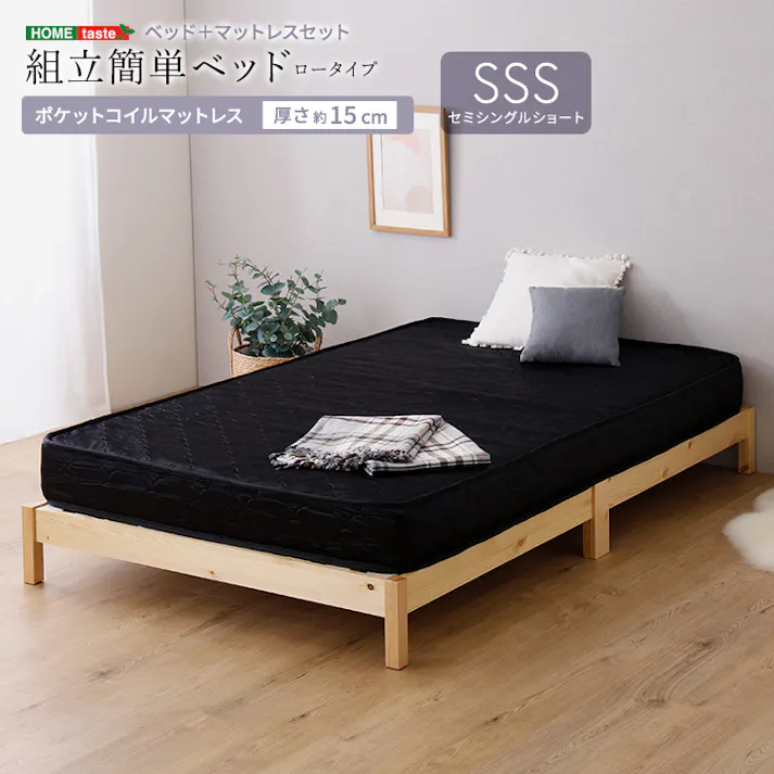 HomeTaste 2分で完成!組立簡単ベッド ポケットコイルマットレスセット(セミシングルショート) ベッド本体:ナチュラル・マットレス:ブラック 工具不要 ロボット掃除機OK ベッド下収納対応 TRS-SRM-SSS--NABK【別送品】