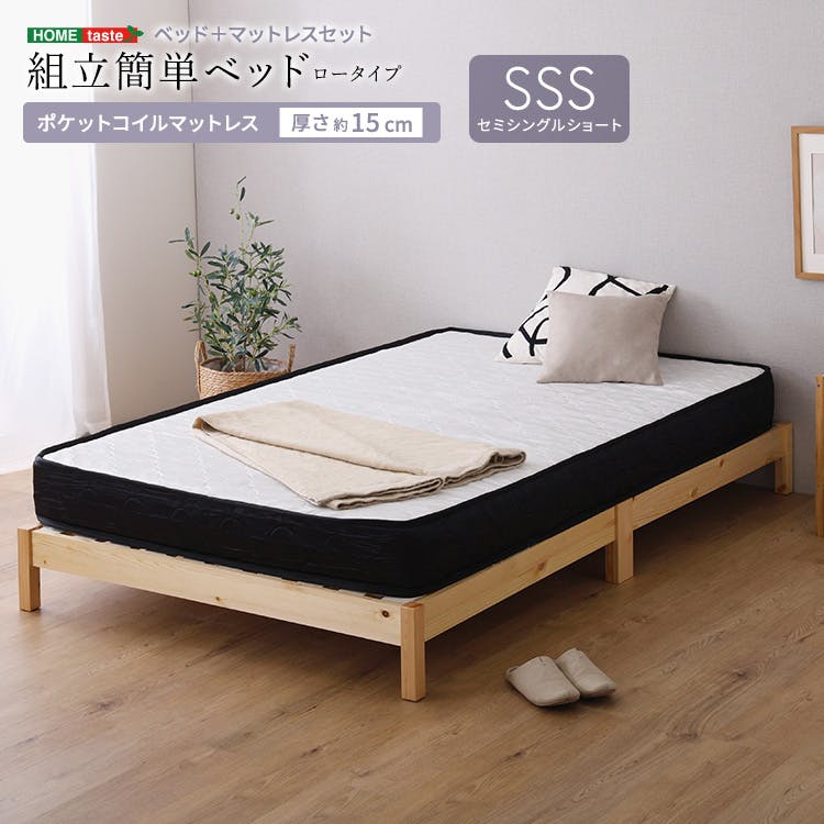 HomeTaste 2分で完成!組立簡単ベッド ポケットコイルマットレスセット