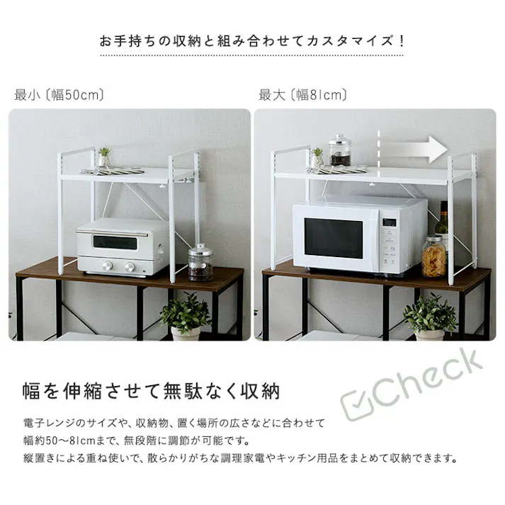 HomeTaste シンプルな伸縮卓上レンジ上ラック1段 ホワイト デッドスペース活用 50~81cm伸縮対応 省スペースキッチン収納 URRZ-1--WH【別送品】