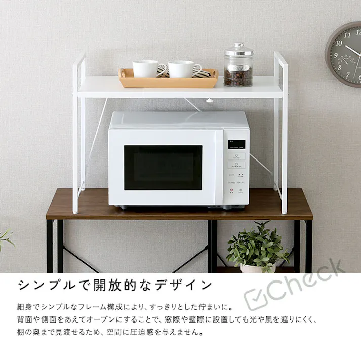 HomeTaste シンプルな伸縮卓上レンジ上ラック1段 ホワイト デッドスペース活用 50~81cm伸縮対応 省スペースキッチン収納 URRZ-1--WH【別送品】