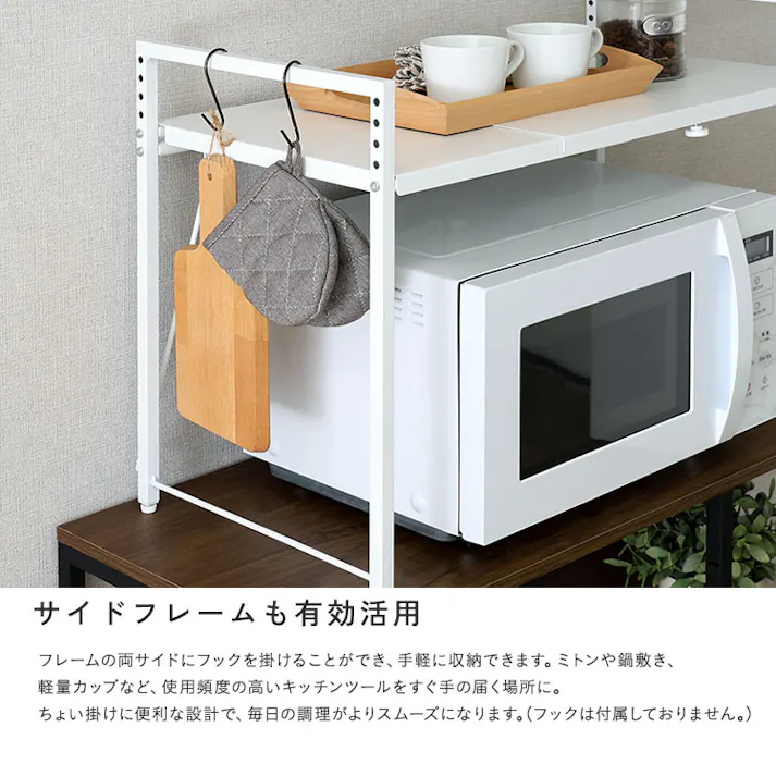 HomeTaste シンプルな伸縮卓上レンジ上ラック1段 ホワイト デッドスペース活用 50~81cm伸縮対応 省スペースキッチン収納 URRZ-1--WH【別送品】