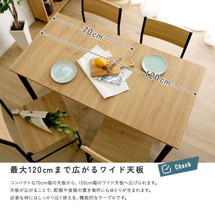 HomeTaste ヴィンテージ調 伸縮ダイニングテーブル120cm