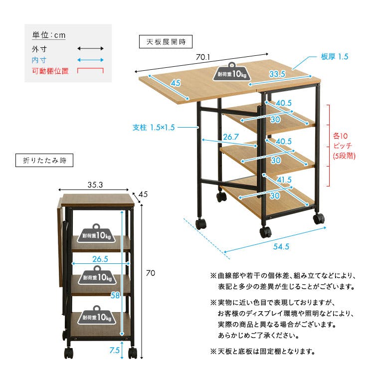 HomeTaste ヴィンテージ調 調節可能棚付き バタフライワゴン