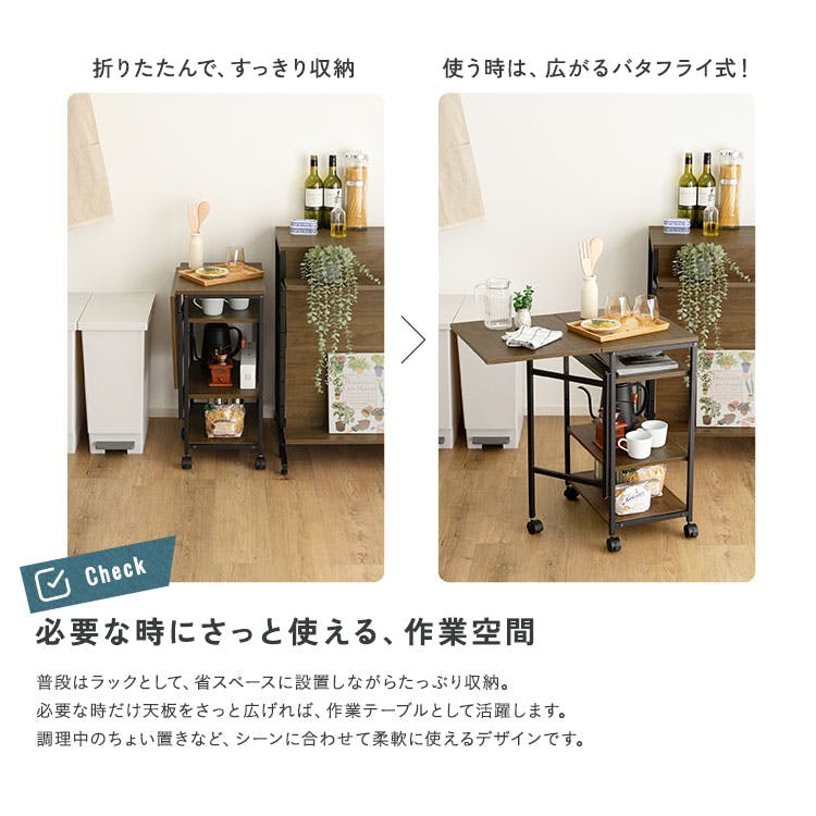HomeTaste ヴィンテージ調 調節可能棚付き バタフライワゴン
