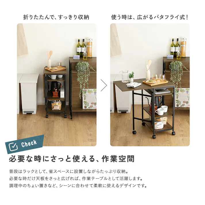 HomeTaste ヴィンテージ調 調節可能棚付き バタフライワゴン ウォールナット 折りたたみ収納ワゴン 省スペース 簡易ワークスペース VBW-357--WAL【別送品】