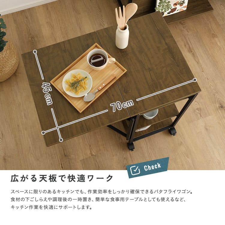 HomeTaste ヴィンテージ調 調節可能棚付き バタフライワゴン