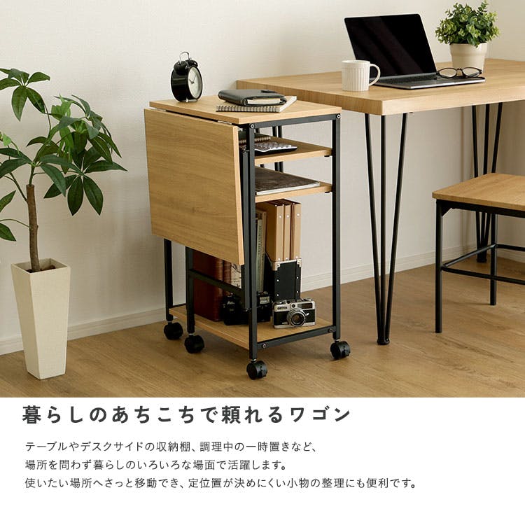 HomeTaste ヴィンテージ調 調節可能棚付き バタフライワゴン