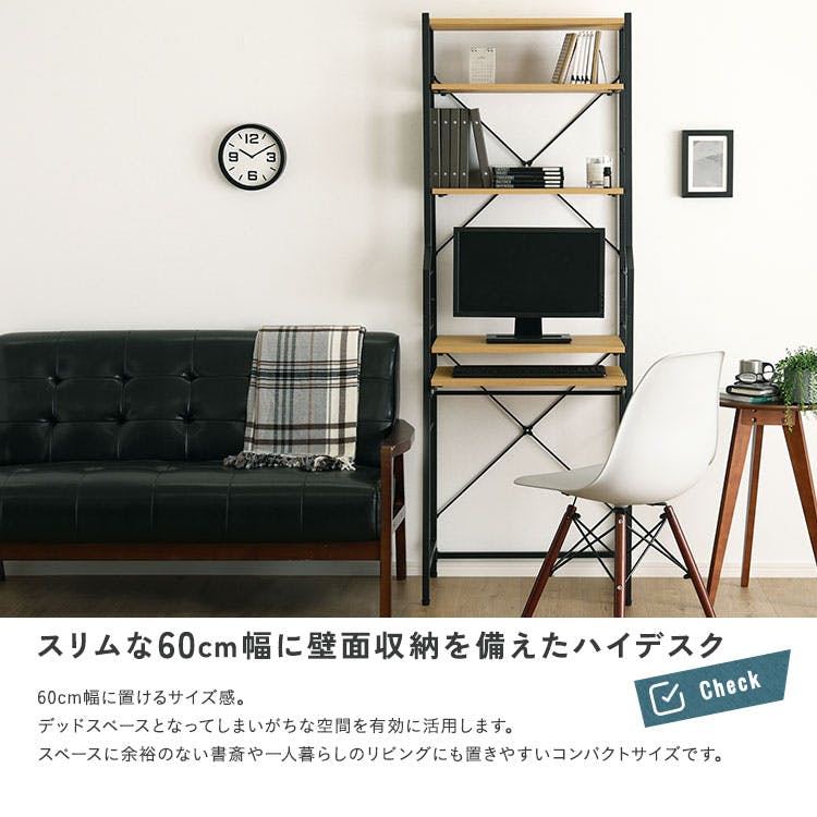 HomeTaste ヴィンテージ調 調節可能スライド棚付きハイタイプデスク