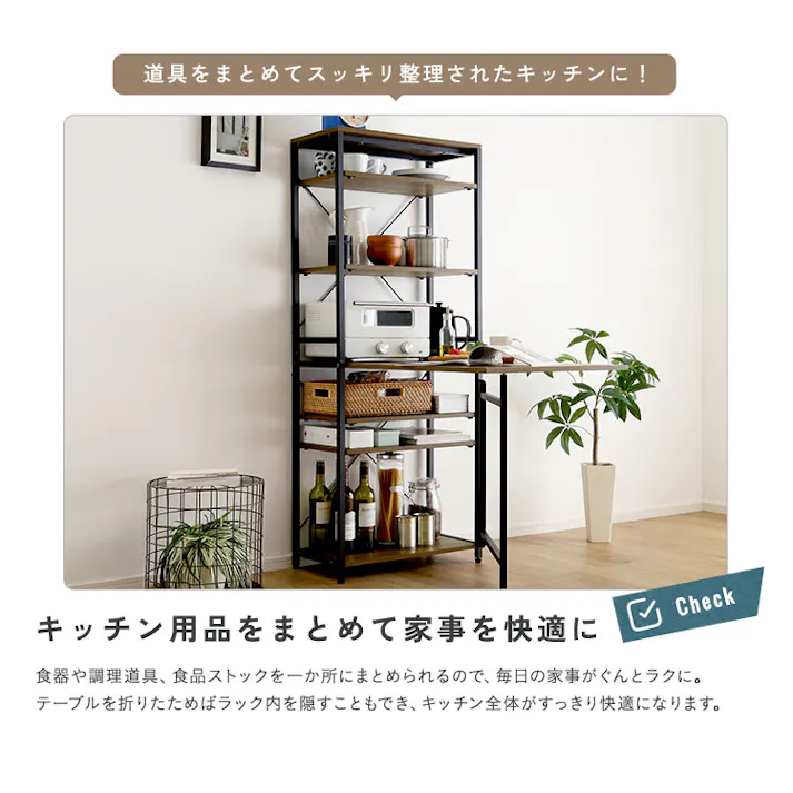 HomeTaste ヴィンテージ調 折りたたみテーブル付きキッチンラック シャビーオーク 折りたたみキッチンテーブル スチールフレーム収納 多機能キッチンラック VFRZ-105--SBO【別送品】