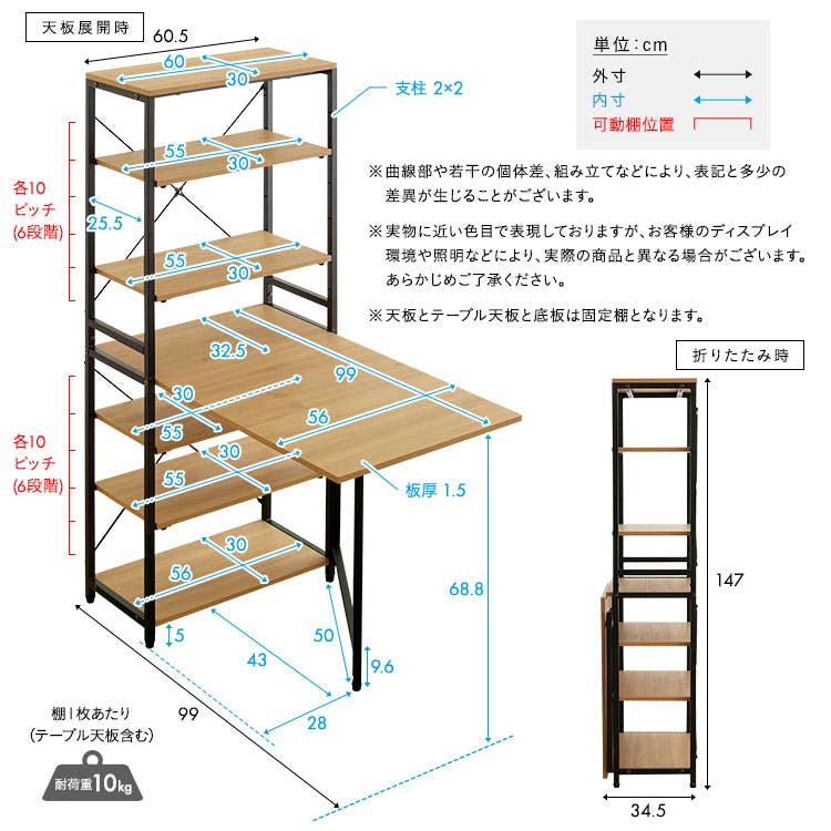 HomeTaste ヴィンテージ調 折りたたみテーブル付きキッチンラック