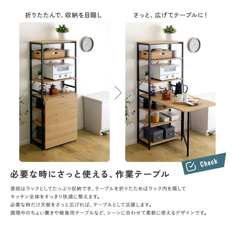 HomeTaste ヴィンテージ調 折りたたみテーブル付きキッチンラック