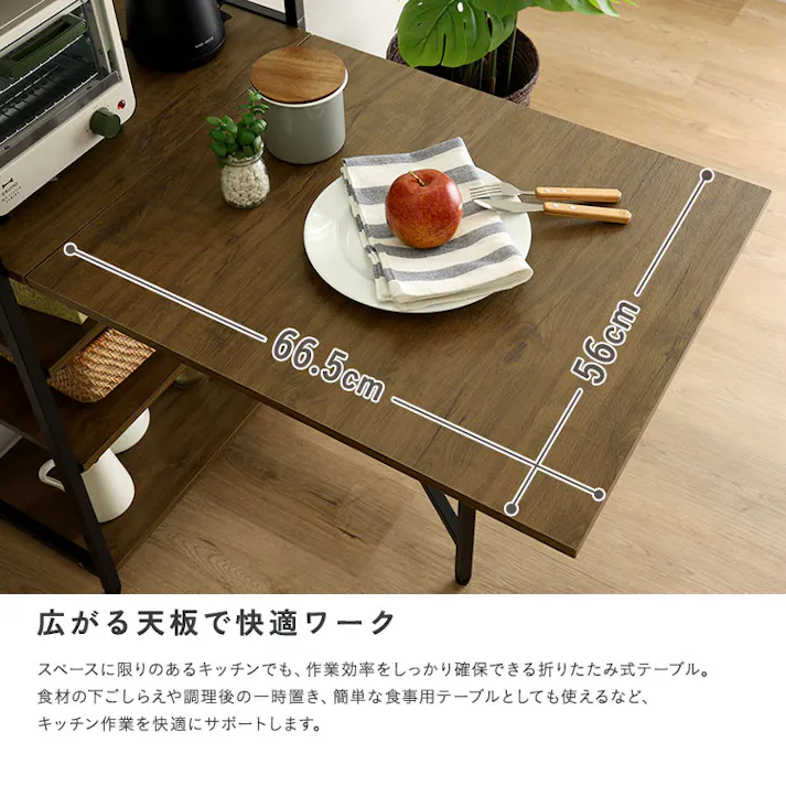 HomeTaste ヴィンテージ調 折りたたみテーブル付きキッチンラック ウォールナット 折りたたみキッチンテーブル スチールフレーム収納 多機能キッチンラック VFRZ-105--WAL【別送品】
