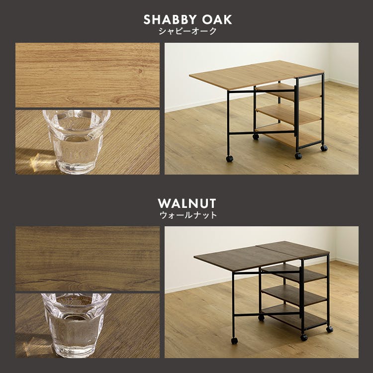 HomeTaste ヴィンテージ調 折りたたみテーブル付ワゴン シャビーオーク