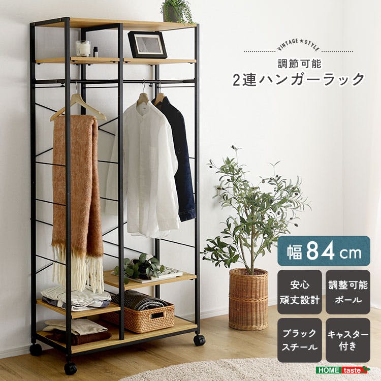 HomeTaste ヴィンテージ調 調節可能2連ハンガーラック シャビーオーク