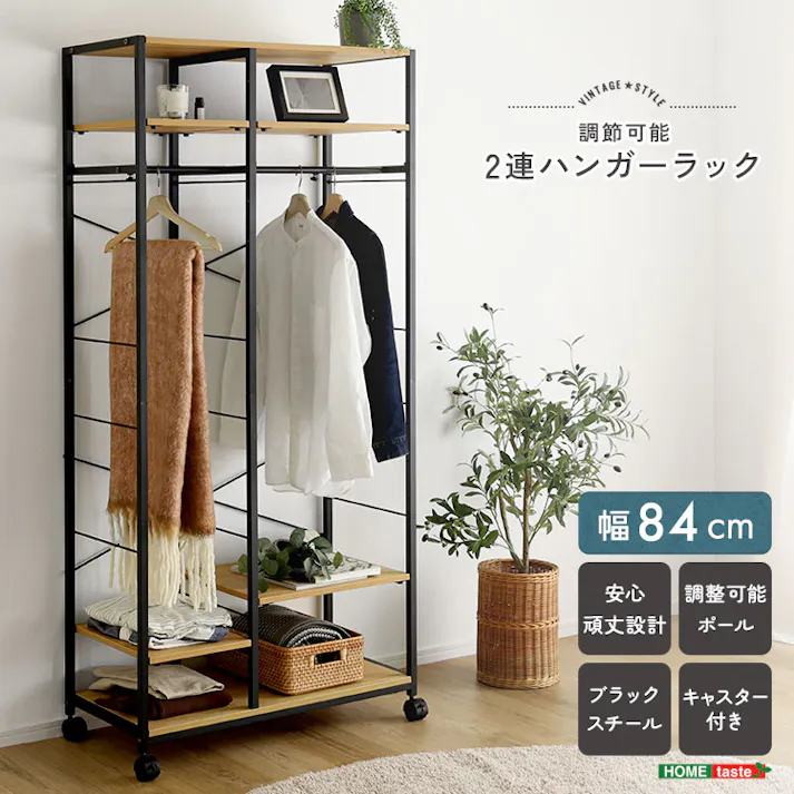 HomeTaste ヴィンテージ調 調節可能2連ハンガーラック シャビーオーク レイアウト自由 高さ調整可能 魅せる収納 VHWZ-90--SBO【別送品】