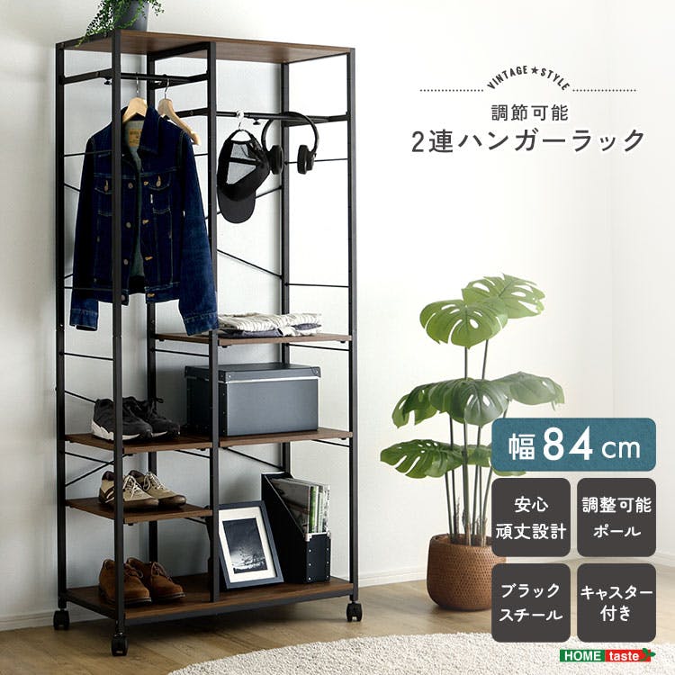 HomeTaste ヴィンテージ調 調節可能2連ハンガーラック ウォールナット
