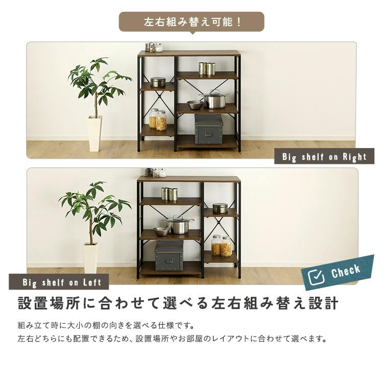 HomeTaste ヴィンテージ調 調節可能棚付き カウンター ウォールナット
