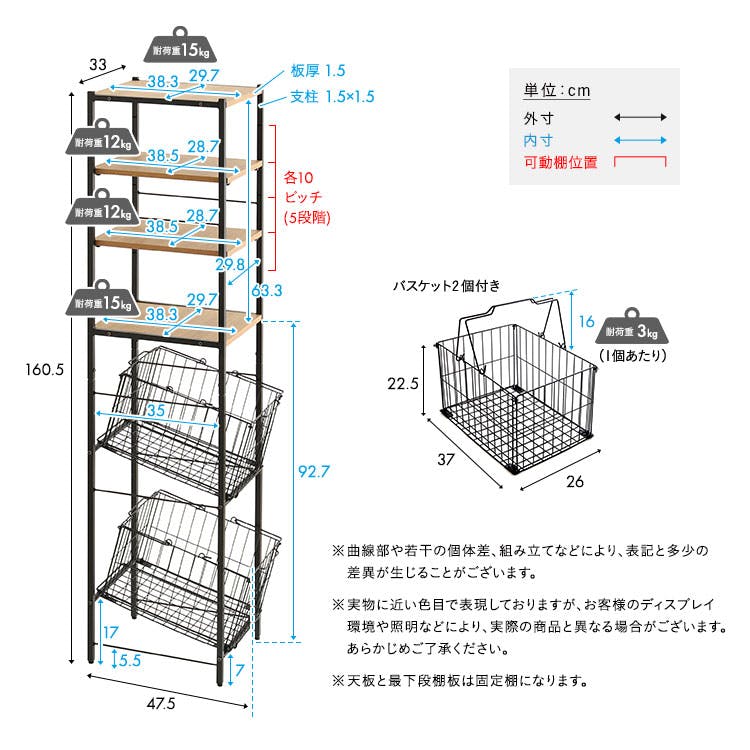 HomeTaste ヴィンテージ調 調節可能 カゴ付きランドリーラック