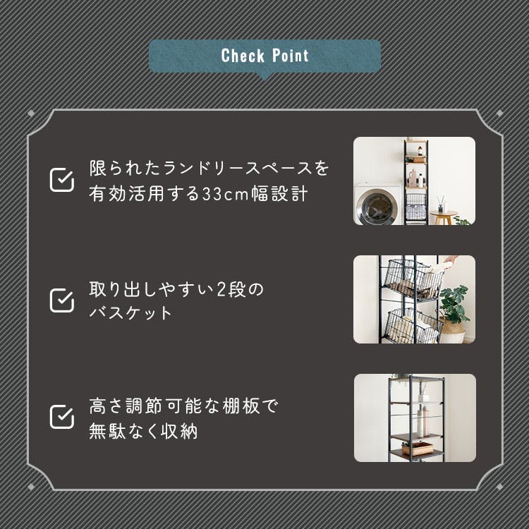 HomeTaste ヴィンテージ調 調節可能 カゴ付きランドリーラック