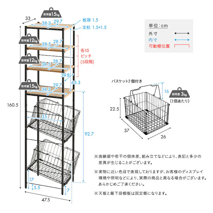 HomeTaste ヴィンテージ調 調節可能 カゴ付きランドリーラック ウォールナット 斜めカゴ付き収納 縦空間有効活用 スリム VLRZ-2B--WAL【別送品】