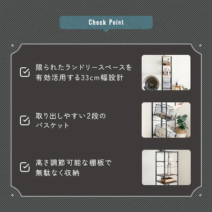 HomeTaste ヴィンテージ調 調節可能 カゴ付きランドリーラック ウォールナット 斜めカゴ付き収納 縦空間有効活用 スリム VLRZ-2B--WAL【別送品】