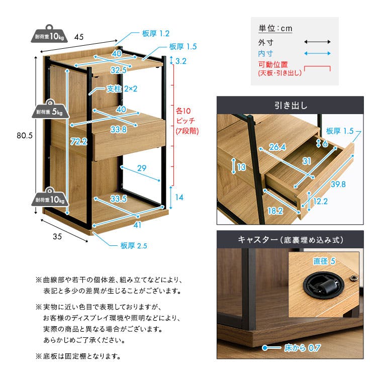 HomeTaste ヴィンテージ調 調節可能引き出し付きランドセルワゴン