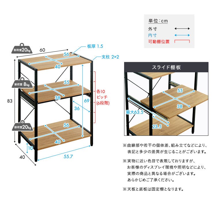HomeTaste ヴィンテージ調 調節可能スライド棚付きレンジラック3段