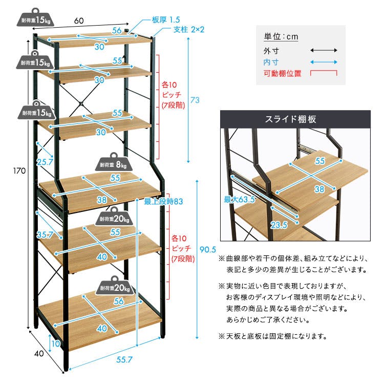 HomeTaste ヴィンテージ調 調節可能スライド棚付きレンジラック6段