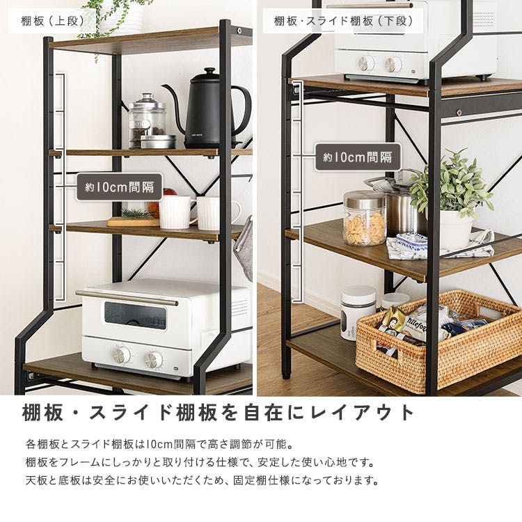 HomeTaste ヴィンテージ調 調節可能スライド棚付きレンジラック6段