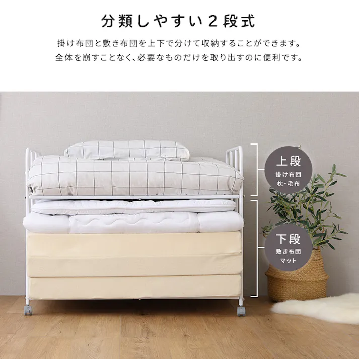 キャスター付きで出し入れ簡単 ふとん収納ラック ホワイト 布団収納 2段 高さ調節 4535306273033 HT-FTLC--WH【別送品】