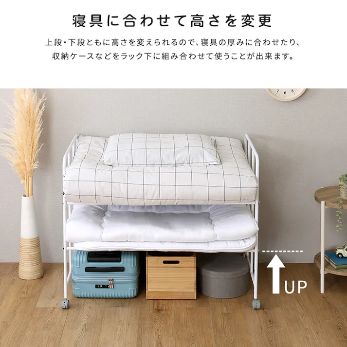 キャスター付きで出し入れ簡単 ふとん収納ラック ホワイト 布団収納 2段 高さ調節 4535306273033 HT-FTLC--WH【別送品】