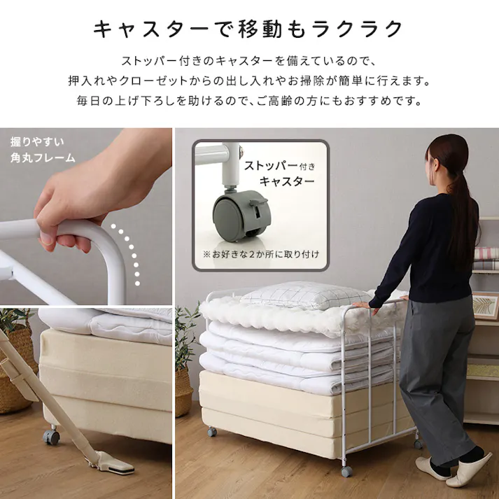 キャスター付きで出し入れ簡単 ふとん収納ラック ホワイト 布団収納 2段 高さ調節 4535306273033 HT-FTLC--WH【別送品】
