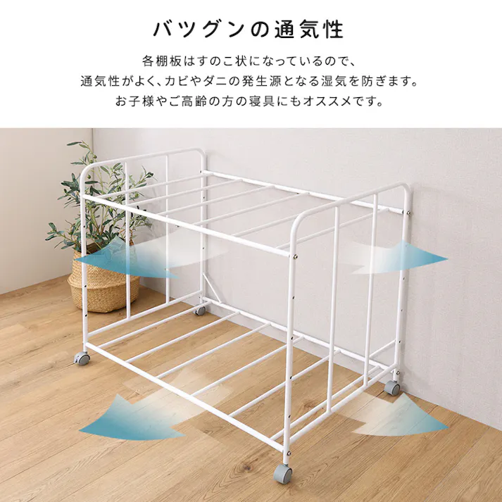 キャスター付きで出し入れ簡単 ふとん収納ラック ホワイト 布団収納 2段 高さ調節 4535306273033 HT-FTLC--WH【別送品】