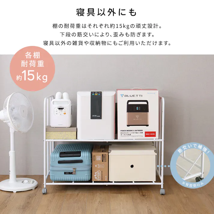 キャスター付きで出し入れ簡単 ふとん収納ラック ホワイト 布団収納 2段 高さ調節 4535306273033 HT-FTLC--WH【別送品】