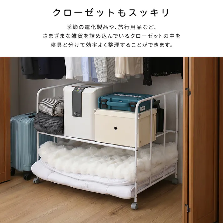 キャスター付きで出し入れ簡単 ふとん収納ラック ホワイト 布団収納 2段 高さ調節 4535306273033 HT-FTLC--WH【別送品】