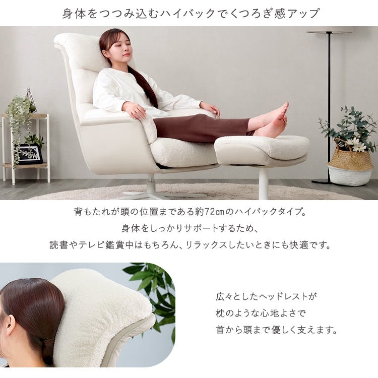 大人かわいい オットマン付きパーソナルチェア 【Noelune ノエルネ