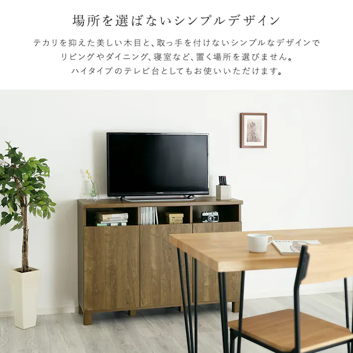 日本製 オープン収納付きキャビネット 110cm ブラウン 収納家具 サイドボード リビング収納 4535306272876 SH-34-OC110--BR【別送品】