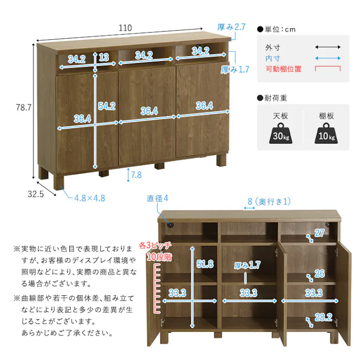 日本製 オープン収納付きキャビネット 110cm ホワイト 収納家具 サイドボード リビング収納 4535306272852 SH-34-OC110--WH【別送品】