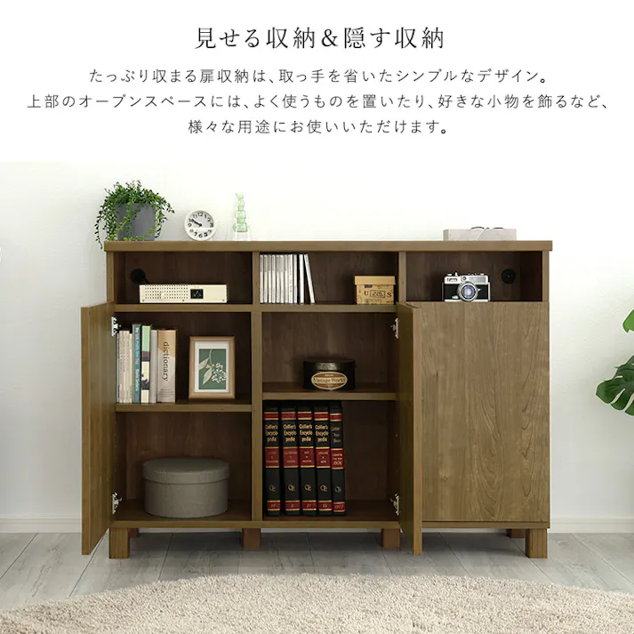 日本製 オープン収納付きキャビネット 110cm ホワイト 収納家具 サイドボード リビング収納 4535306272852 SH-34-OC110--WH【別送品】