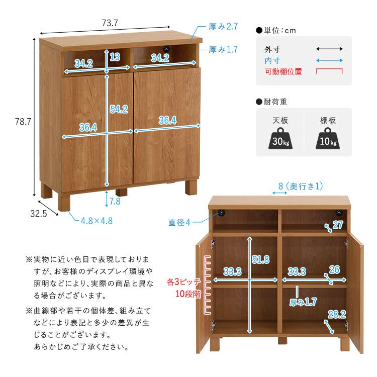 日本製 オープン収納付きキャビネット 75cm ダークブラウン 収納家具