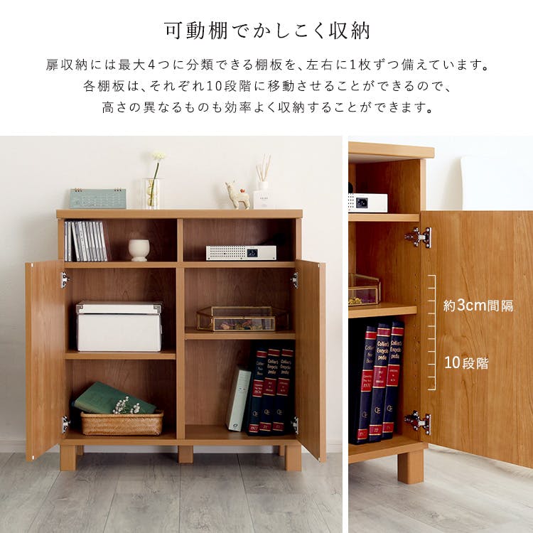 日本製 オープン収納付きキャビネット 75cm ダークブラウン 収納家具
