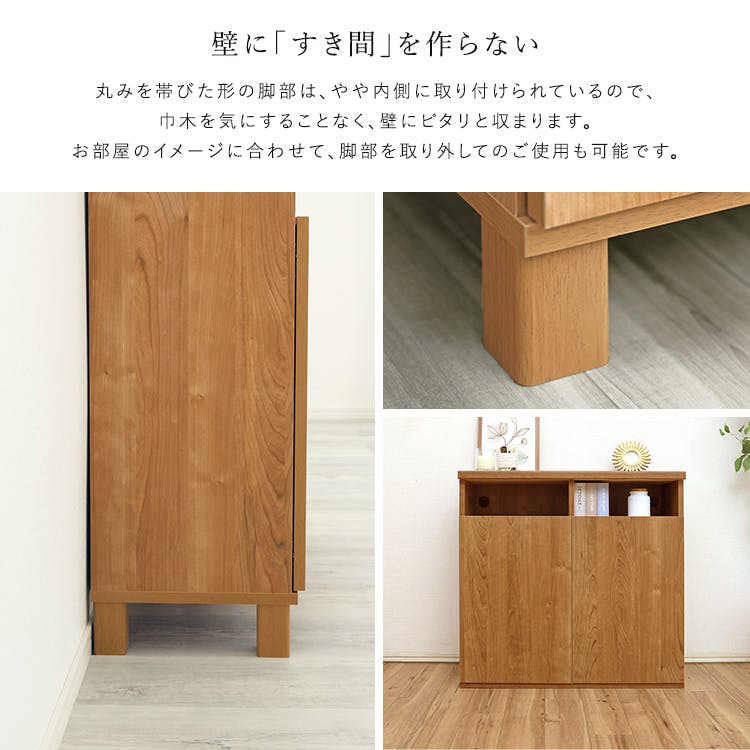 日本製 オープン収納付きキャビネット 75cm ダークブラウン 収納家具