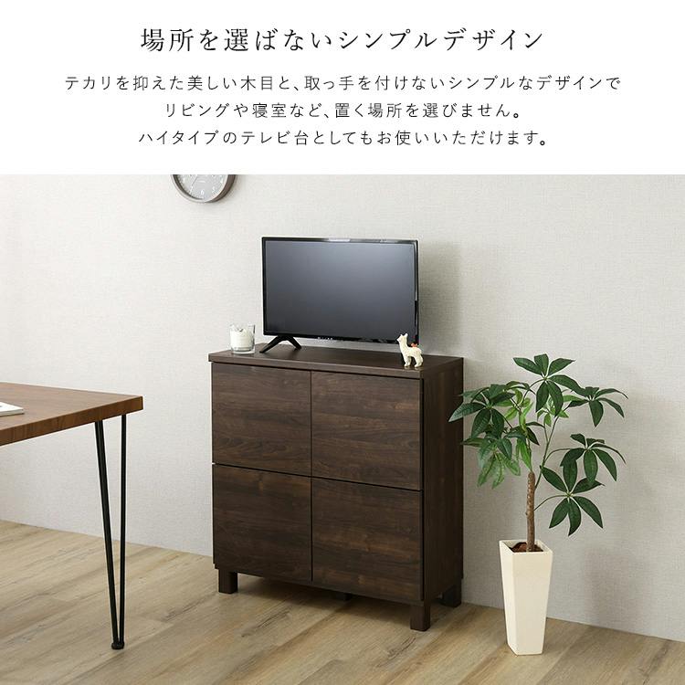 日本製 プッシュ式扉付きキャビネット 75cm ダークブラウン リビング