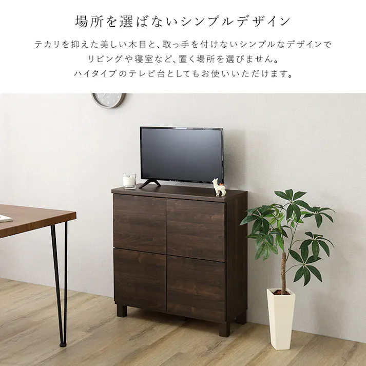日本製 プッシュ式扉付きキャビネット 75cm ナチュラル 収納家具 サイドボード リビング収納 4535306272746 SH-34-PC75--NA【別送品】